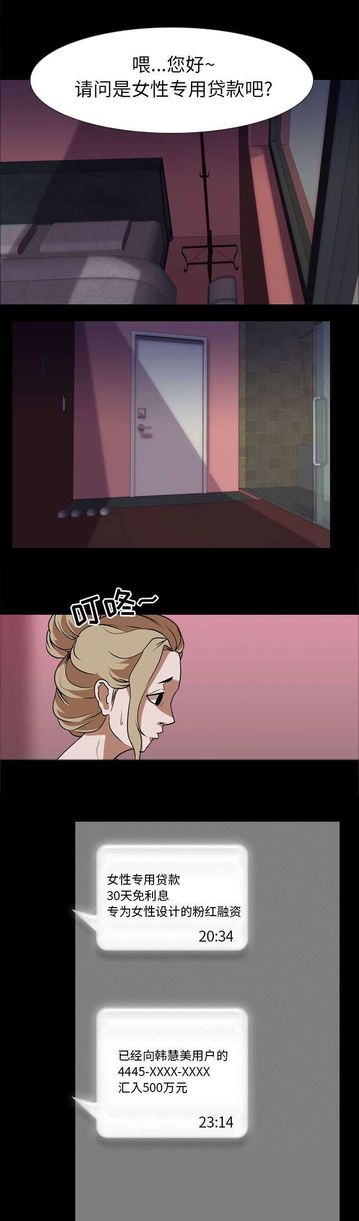 第66章：嗨