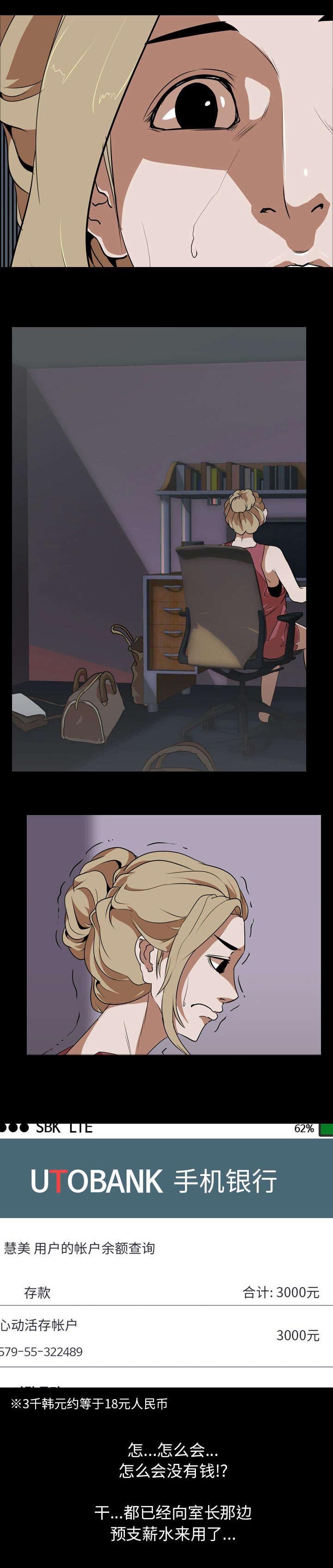 第67章：自杀社团