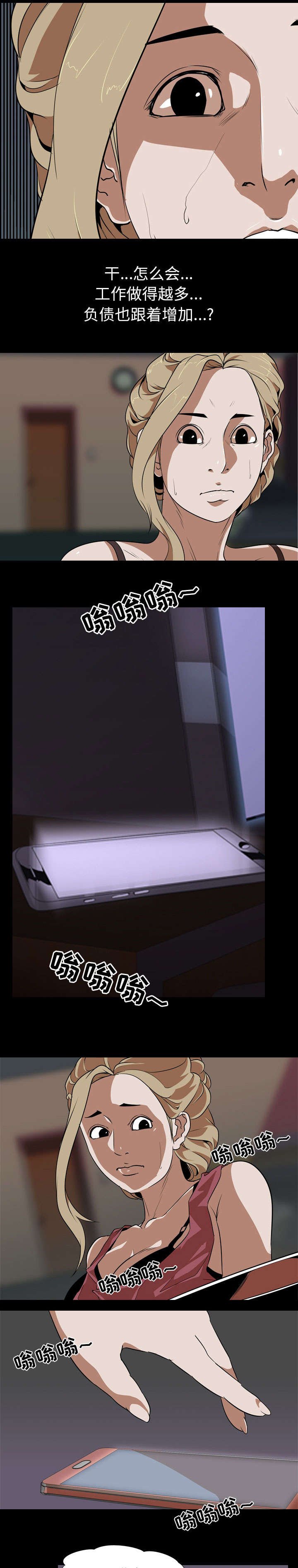 第67章：自杀社团