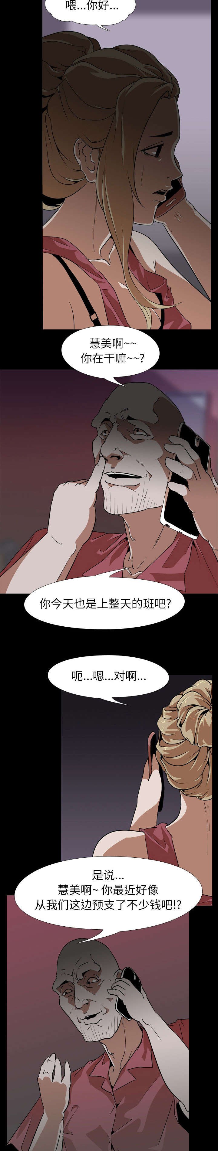 第67章：自杀社团