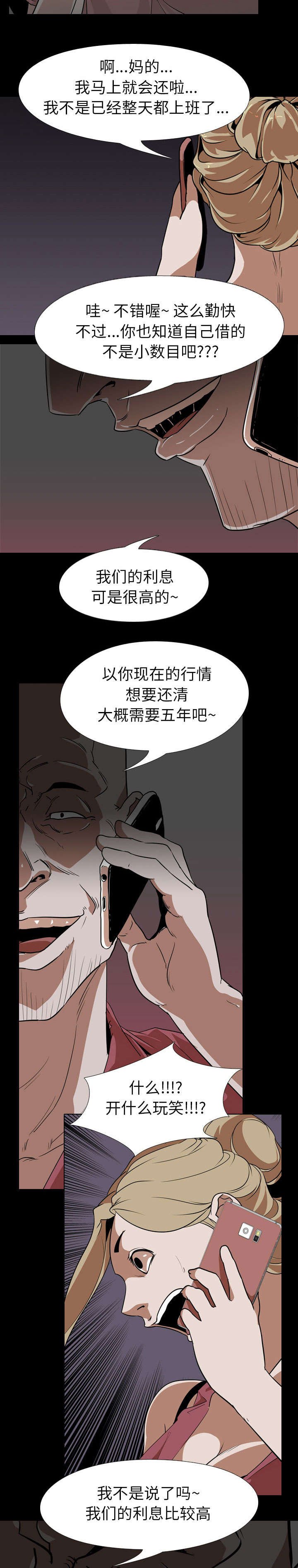 第67章：自杀社团