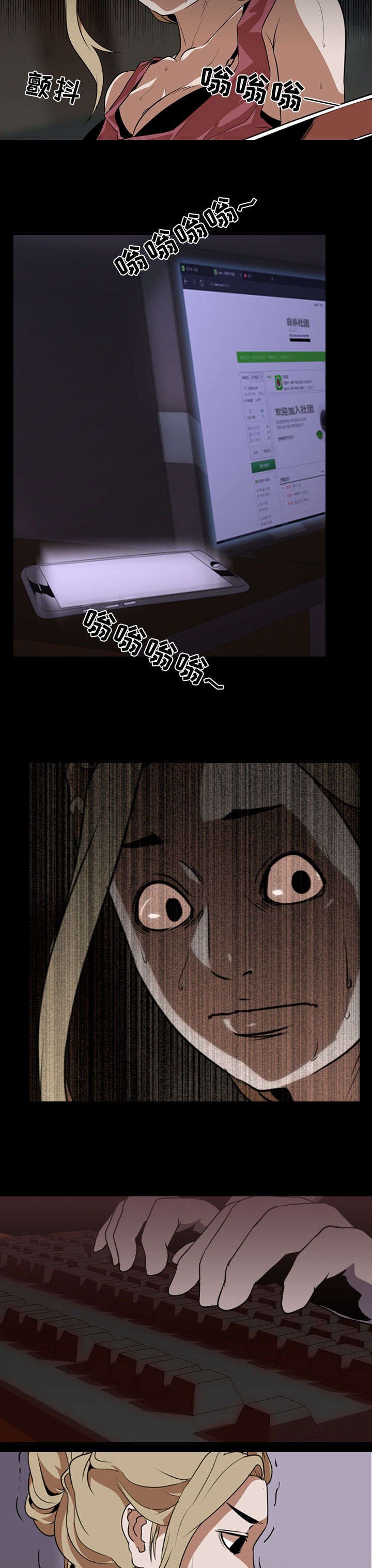 第67章：自杀社团