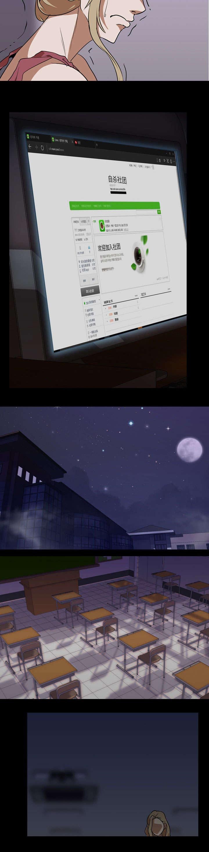 第67章：自杀社团