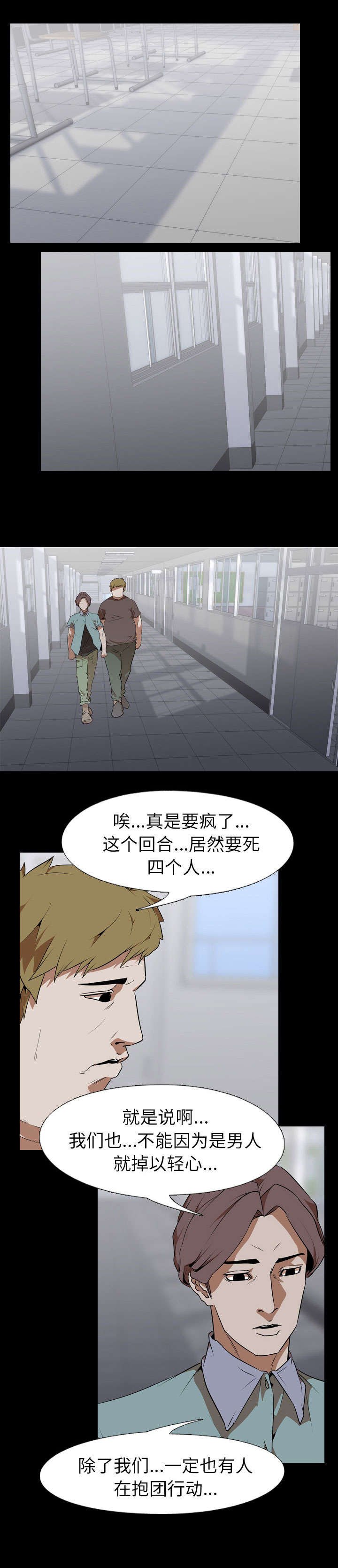 第68章：逃