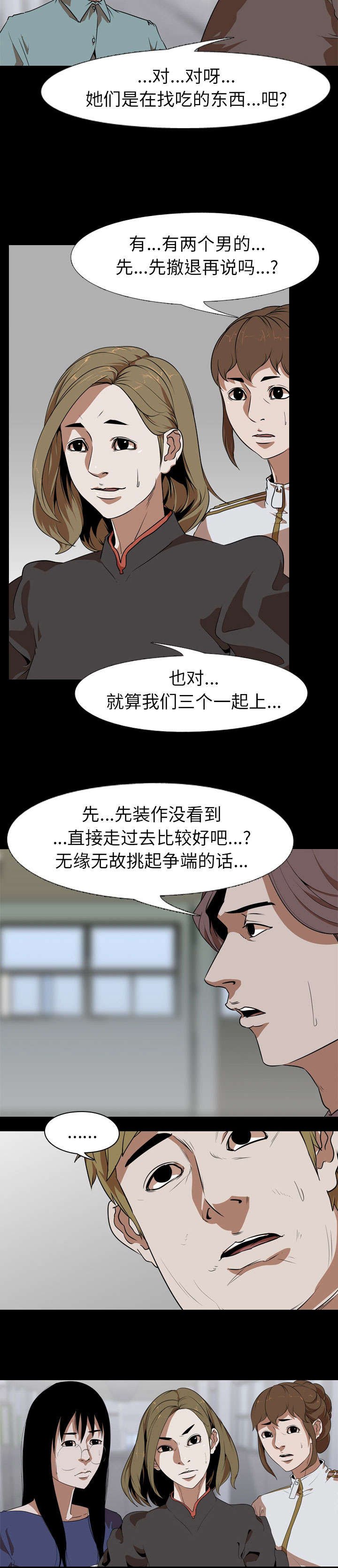第68章：逃