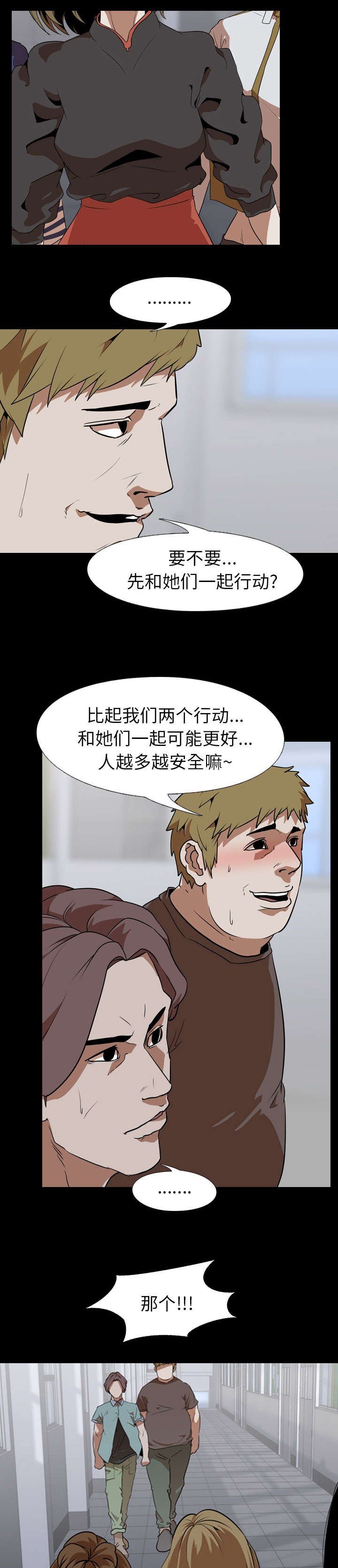 第68章：逃