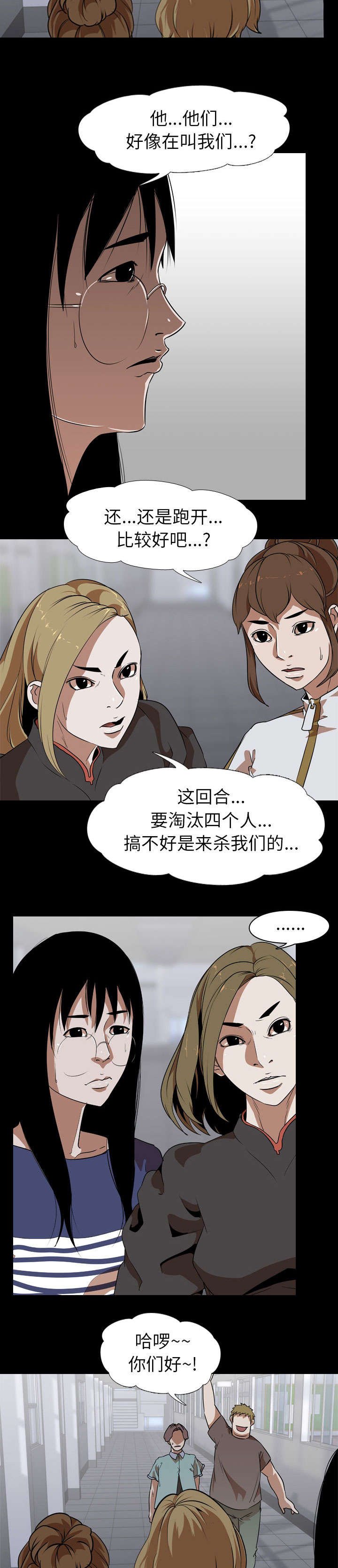 第68章：逃