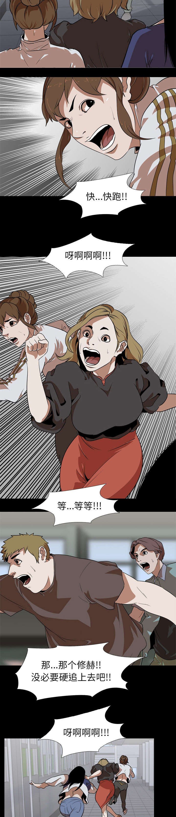 第68章：逃