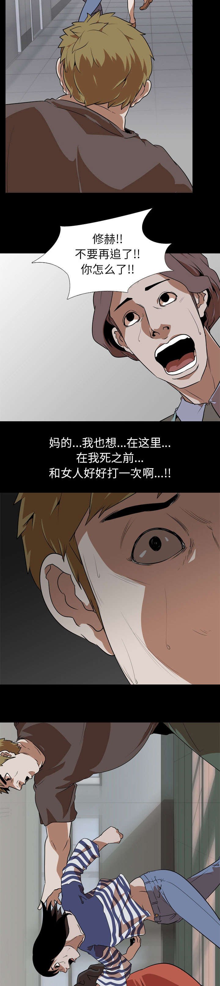 第68章：逃