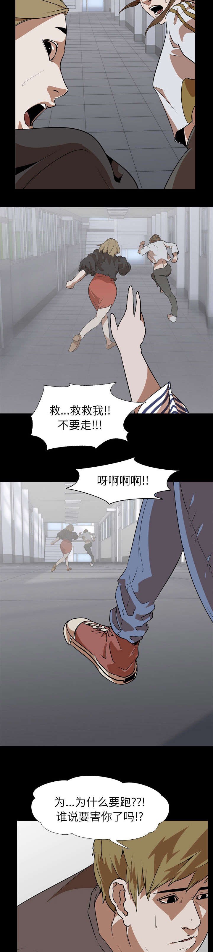 第68章：逃