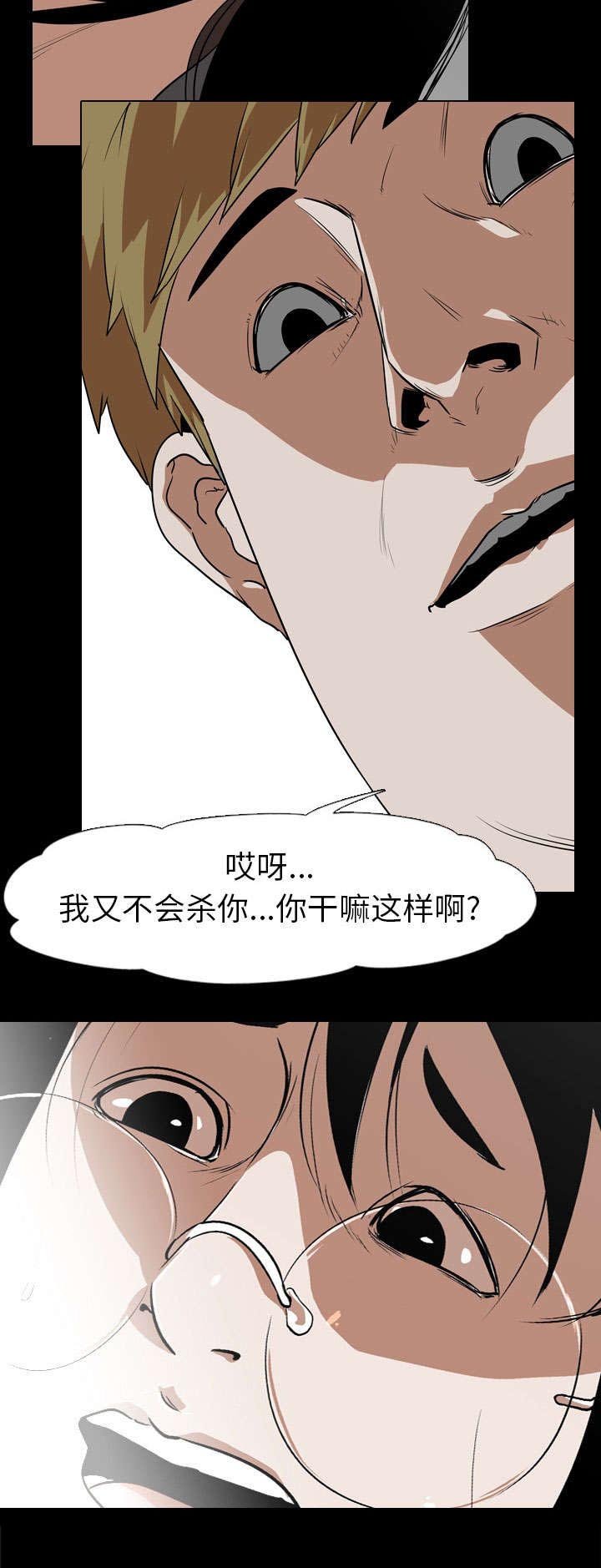 第68章：逃