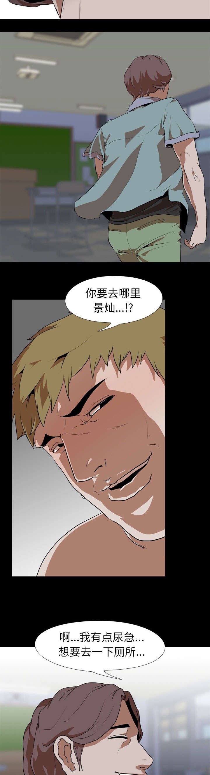 第69章：偷袭