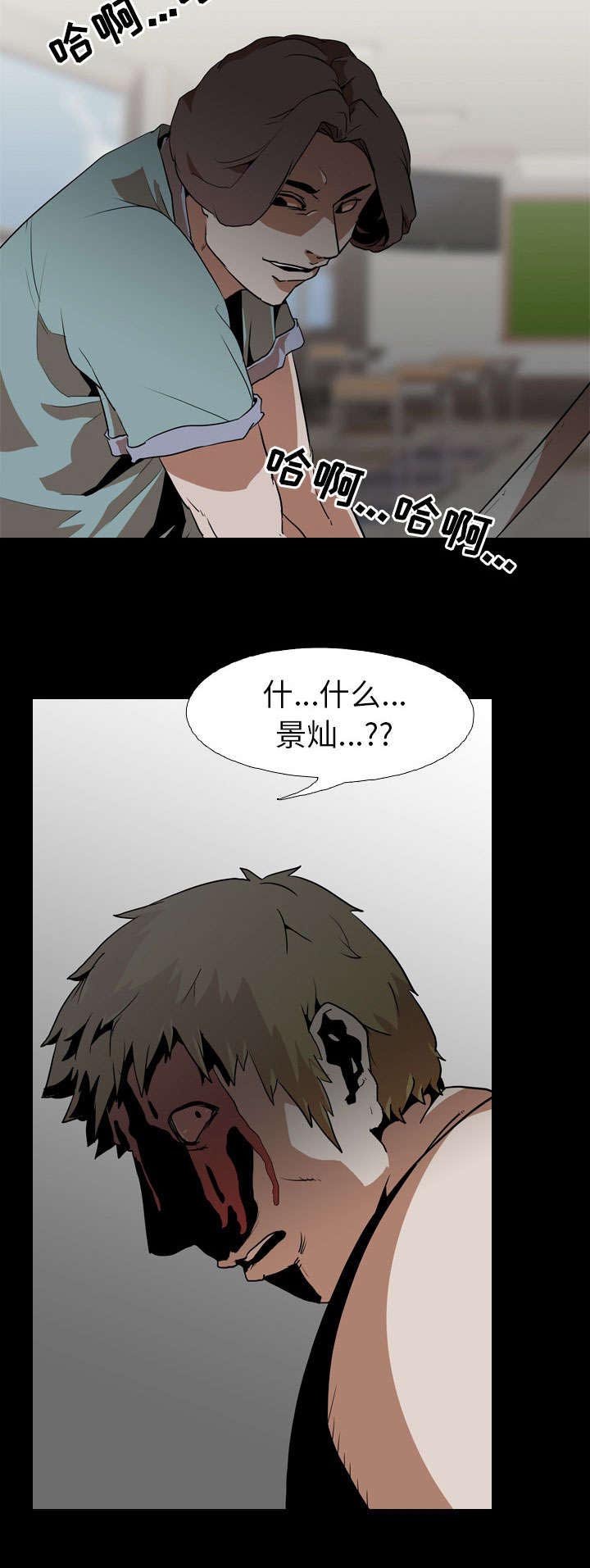 第69章：偷袭
