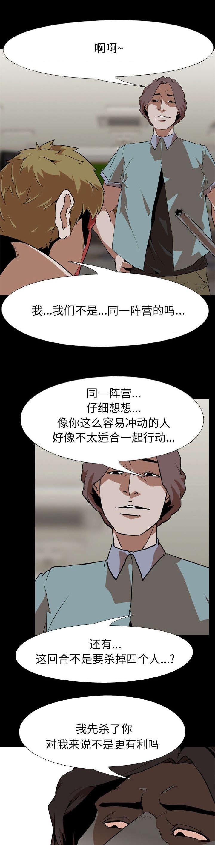 第69章：偷袭
