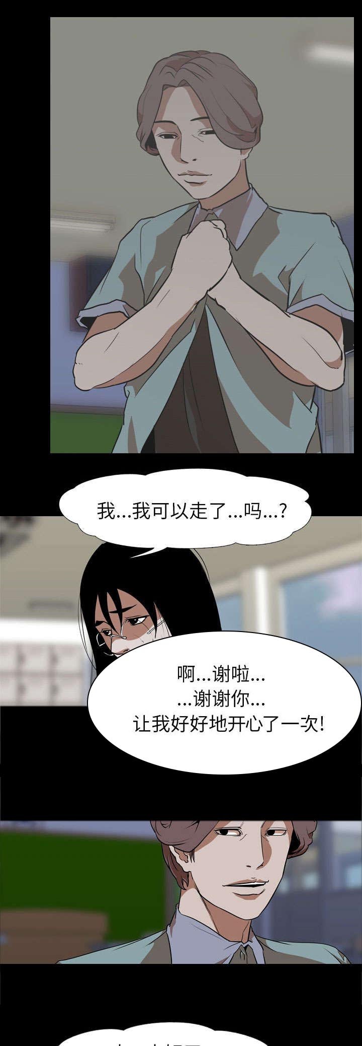 第70章：必胜方法