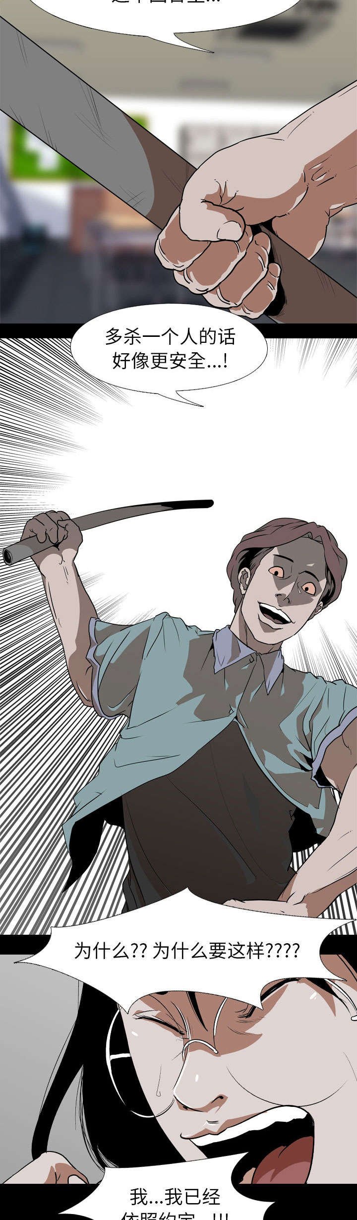 第70章：必胜方法