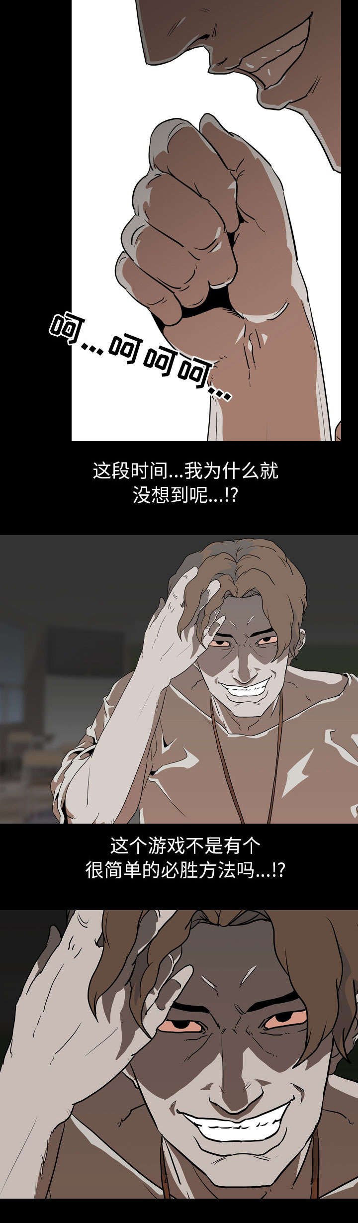 第70章：必胜方法