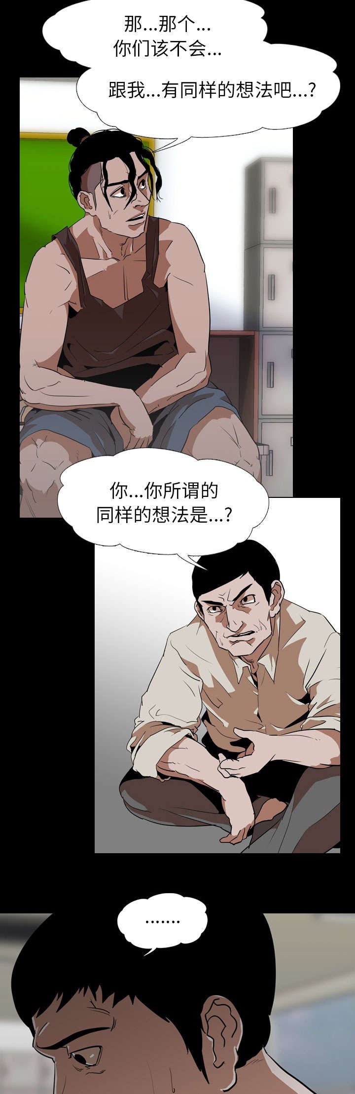 第71章：一样的想法