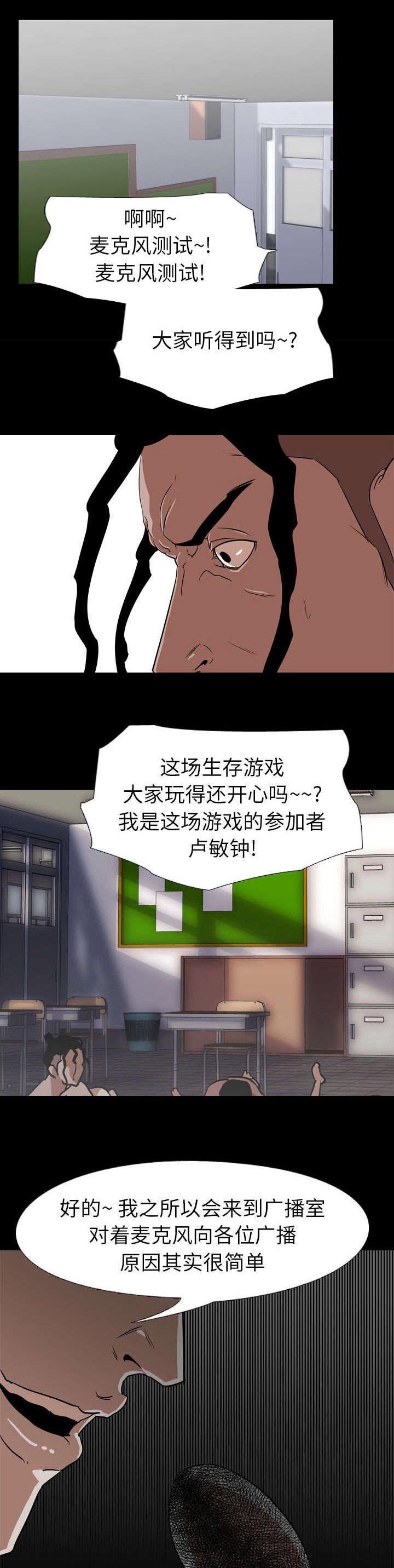 第72章：通报