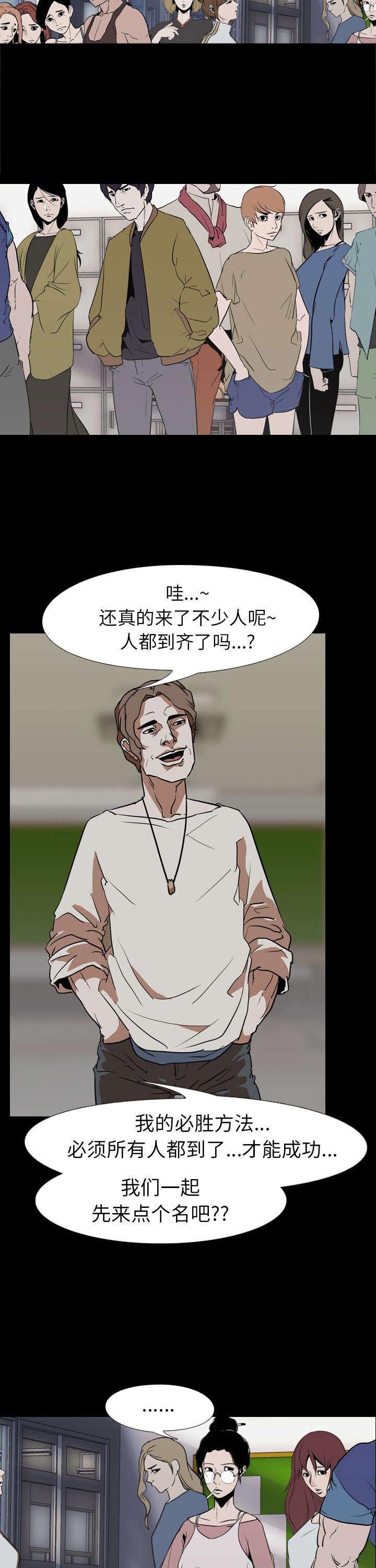 第74章：杀了所有人