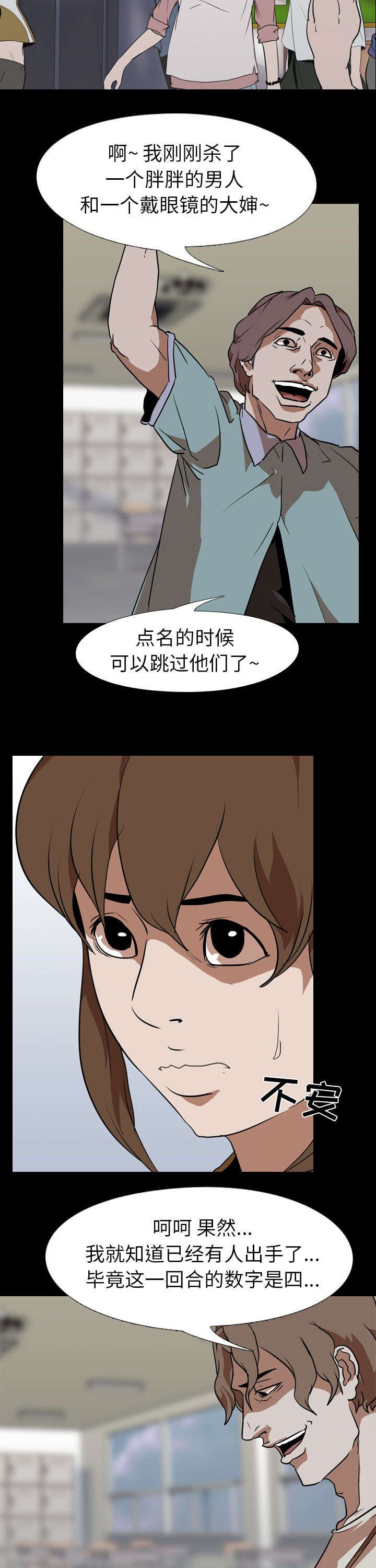 第74章：杀了所有人