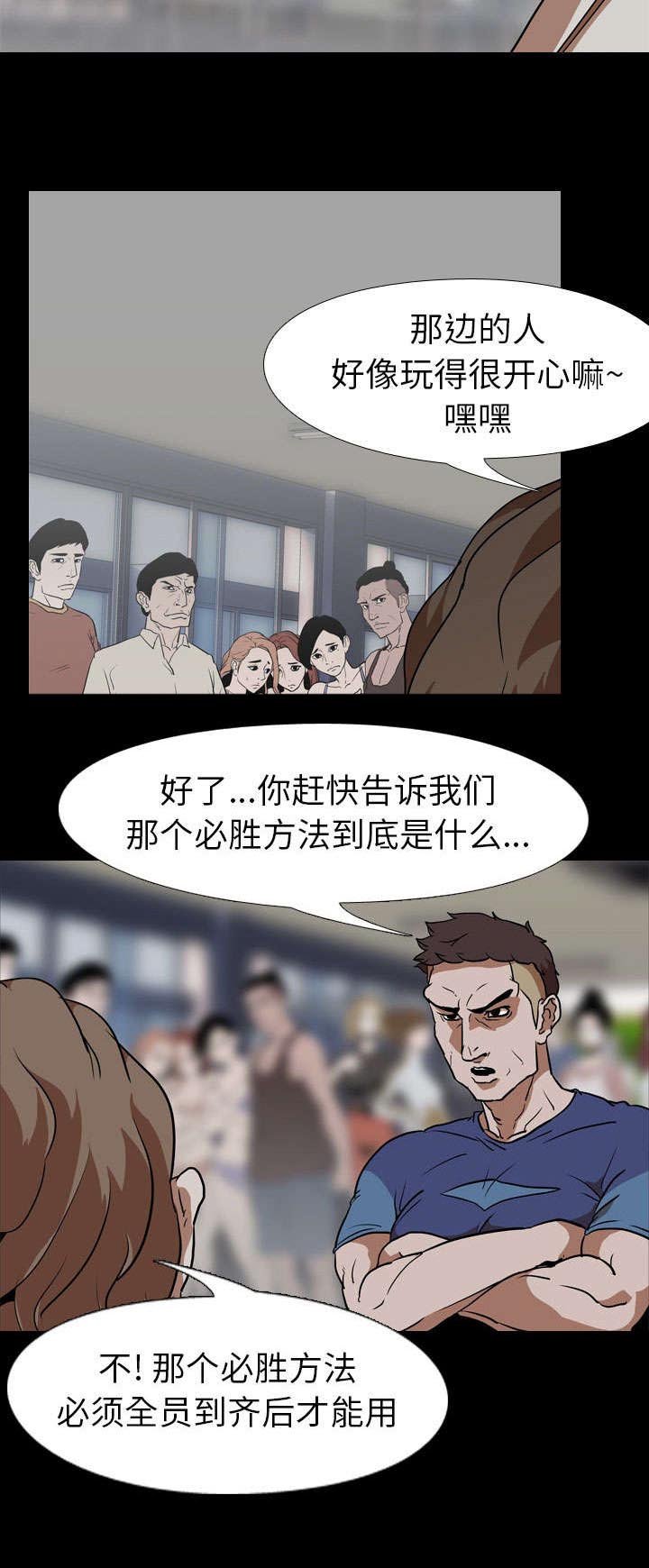 第74章：杀了所有人