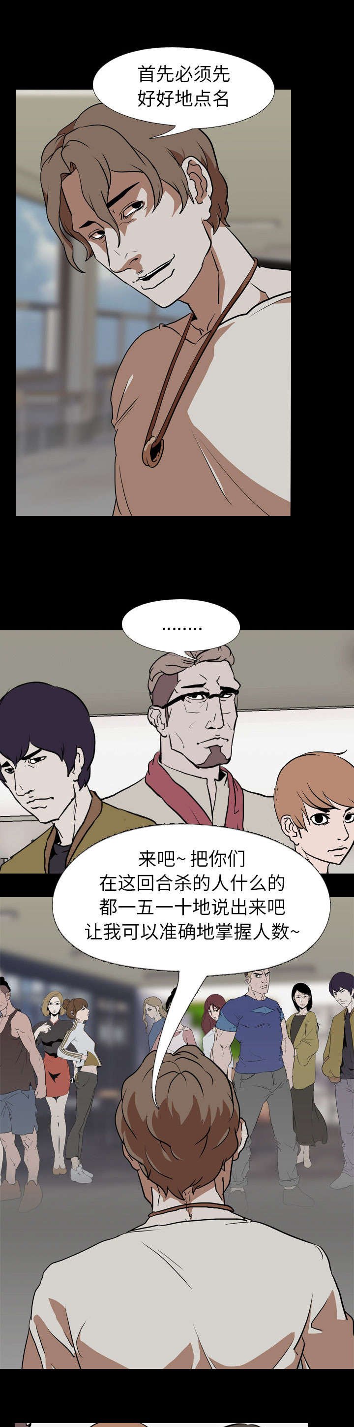 第74章：杀了所有人
