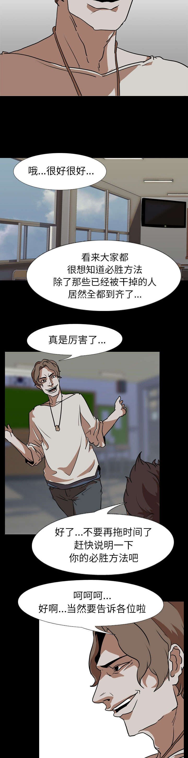 第74章：杀了所有人