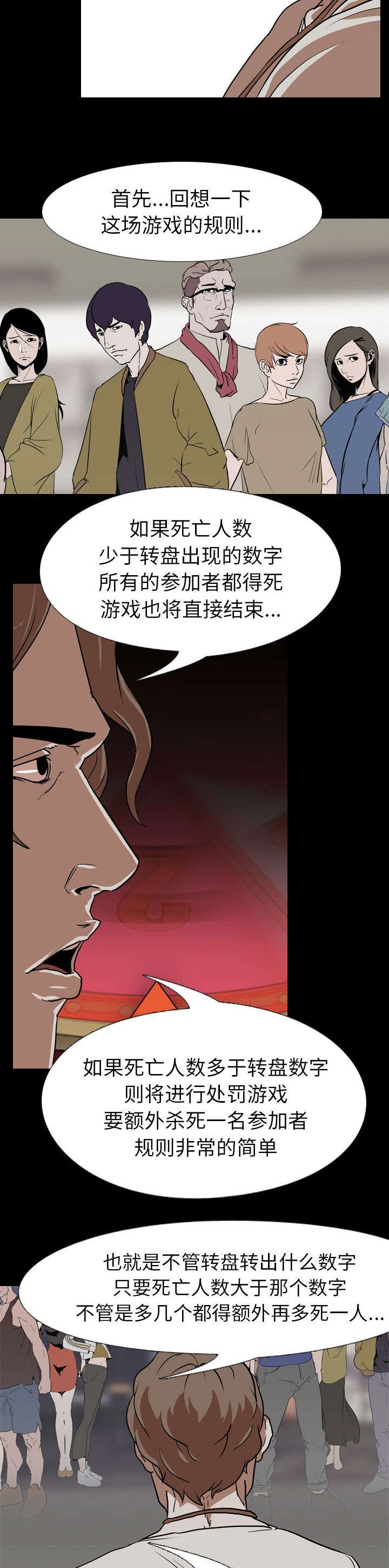 第74章：杀了所有人