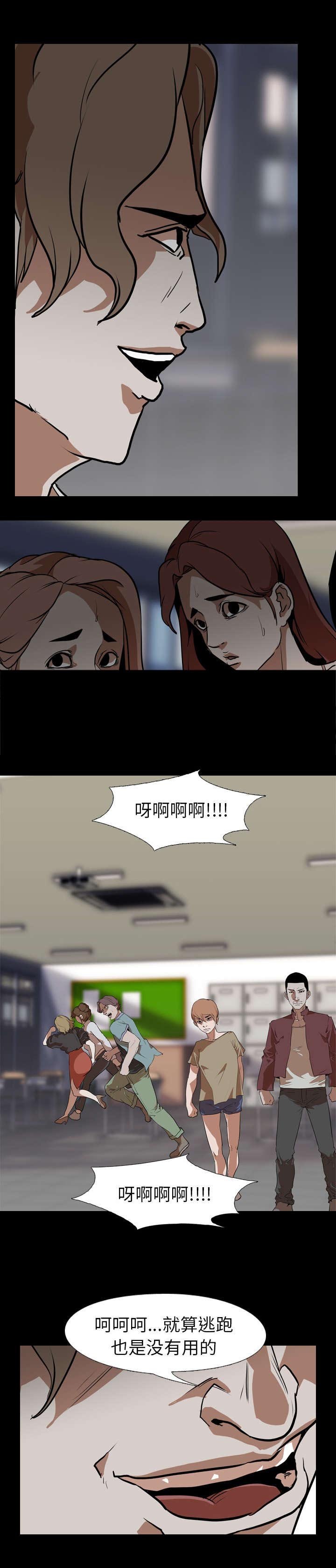 第75章：杀人派对