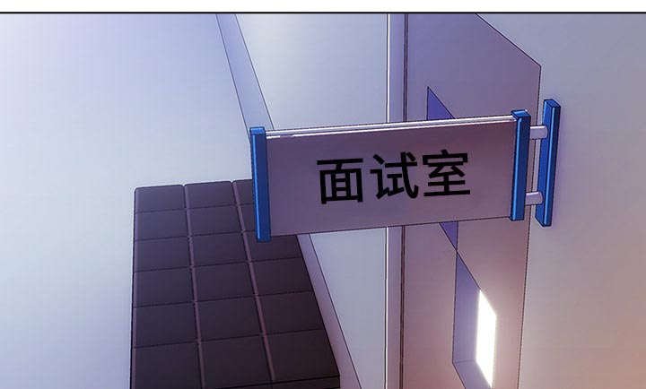 第1章：不堪的面试