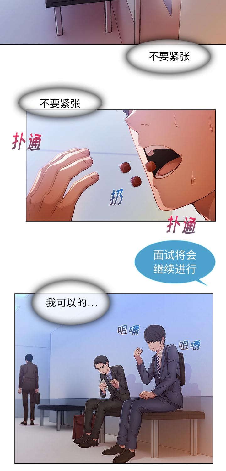 第1章：不堪的面试