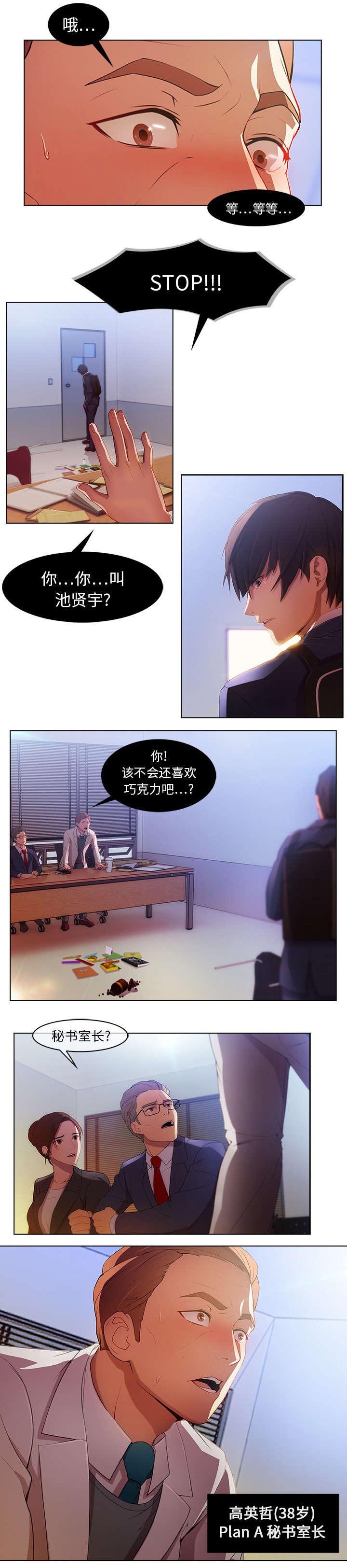 第1章：不堪的面试