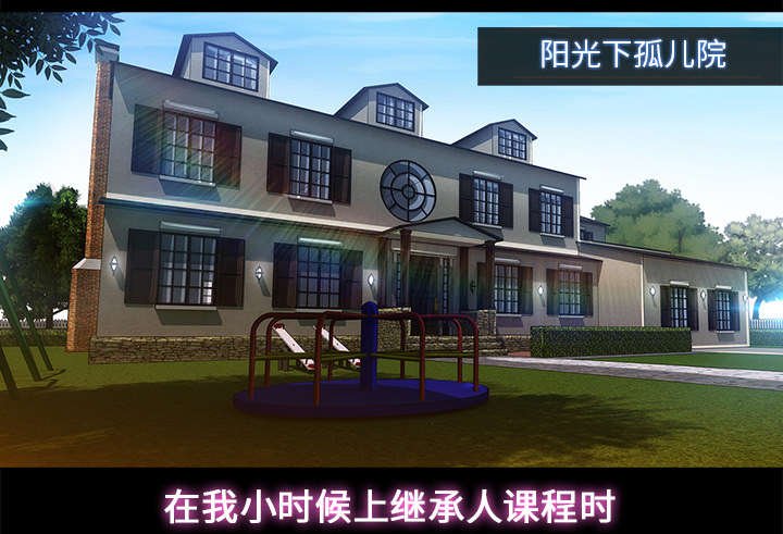 第10章：肥猪姐姐