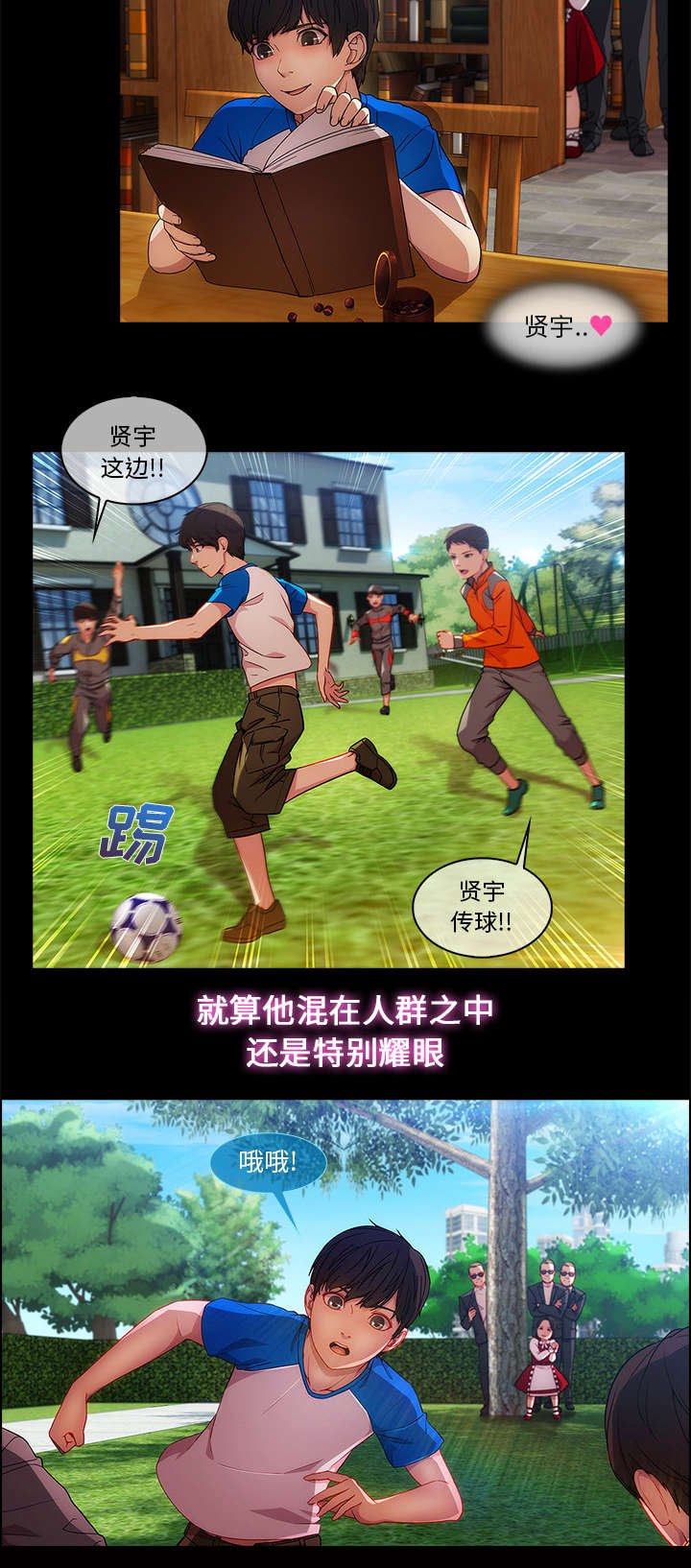 第10章：肥猪姐姐