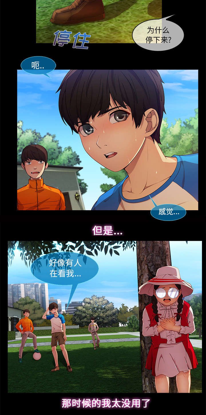 第10章：肥猪姐姐