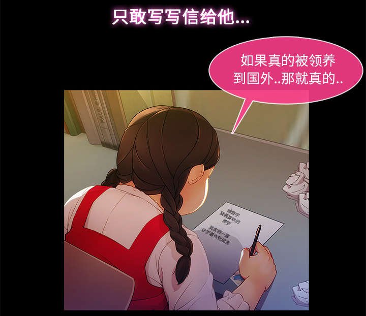 第10章：肥猪姐姐
