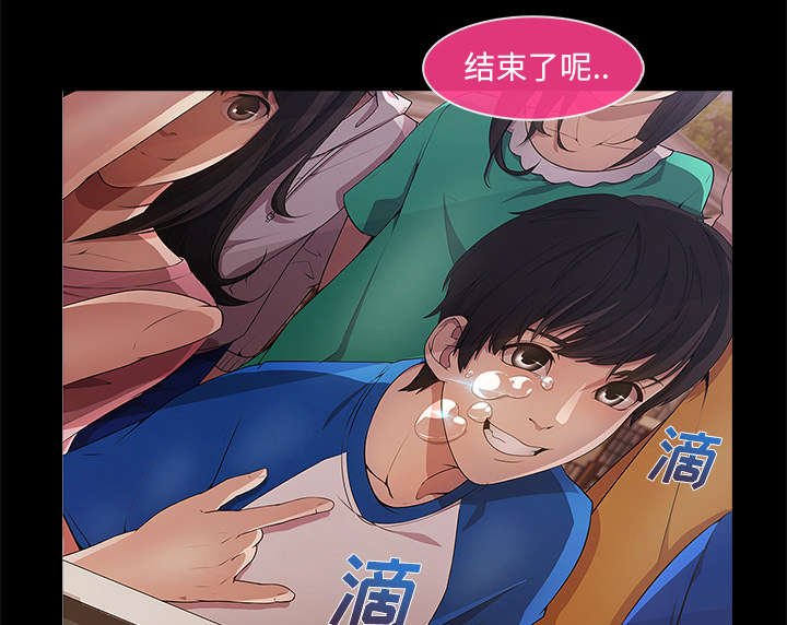 第10章：肥猪姐姐