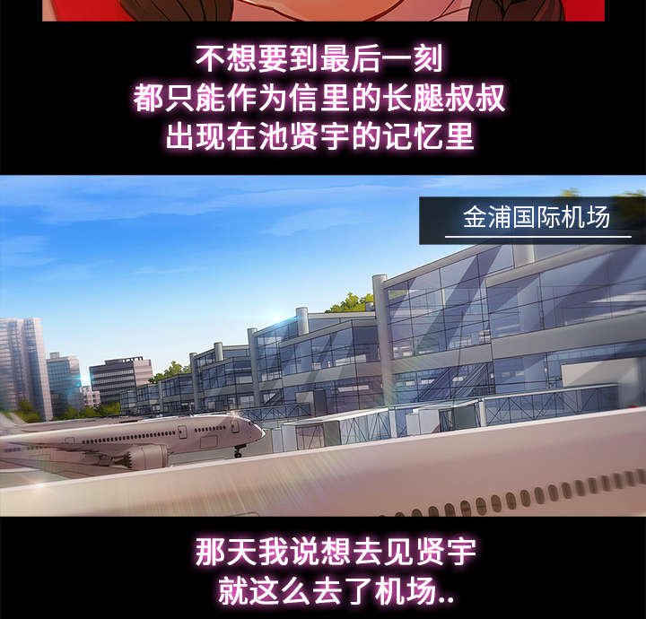 第10章：肥猪姐姐