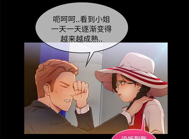 第10章：肥猪姐姐