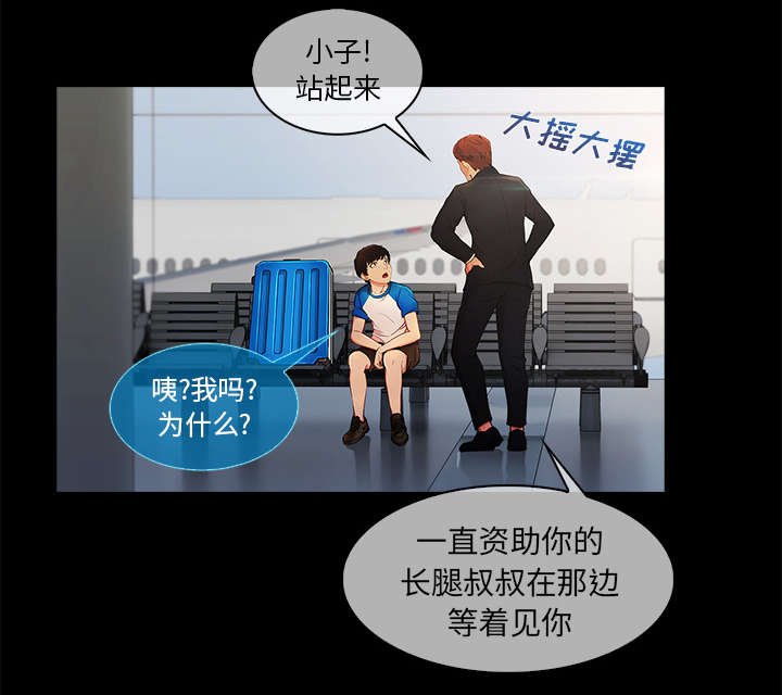 第10章：肥猪姐姐