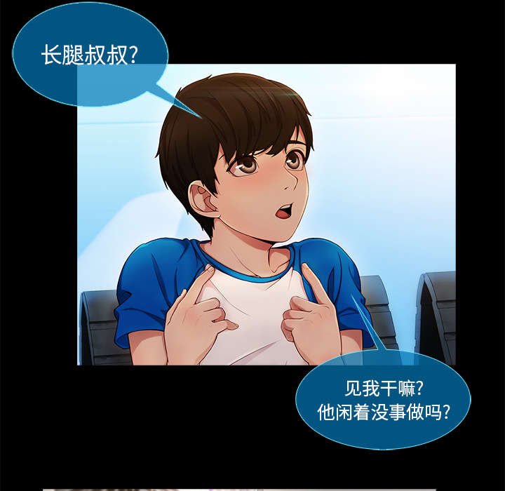 第10章：肥猪姐姐