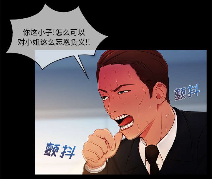 第11章：还债的方式
