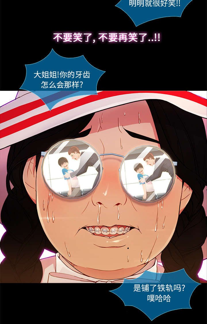 第11章：还债的方式