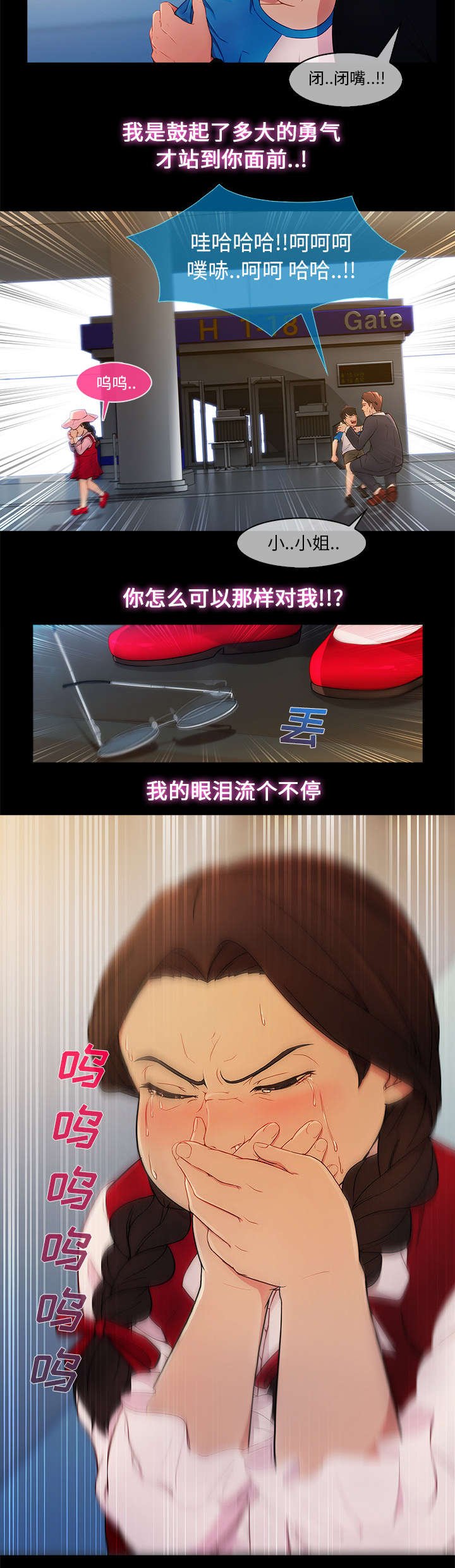 第11章：还债的方式