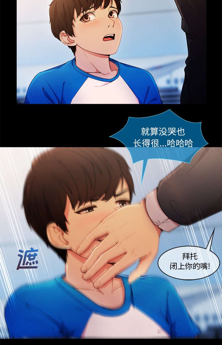 第11章：还债的方式