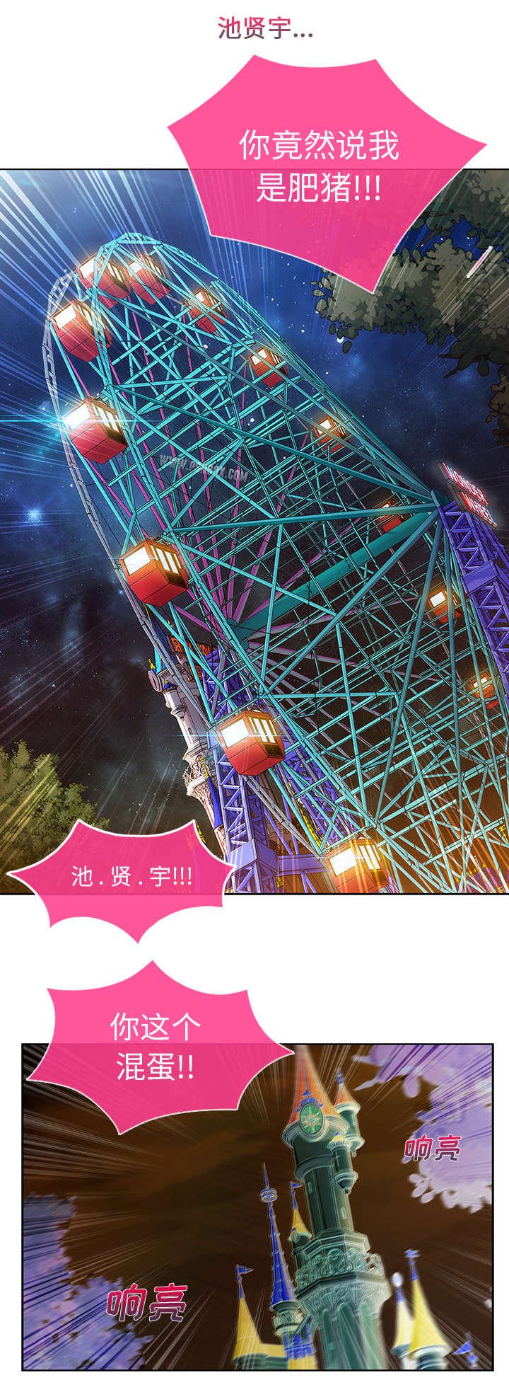 第11章：还债的方式
