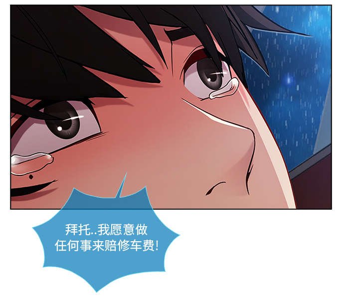第11章：还债的方式