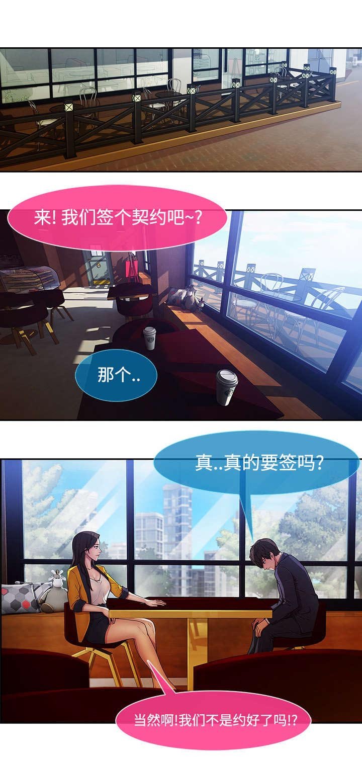 第12章：天价修理费