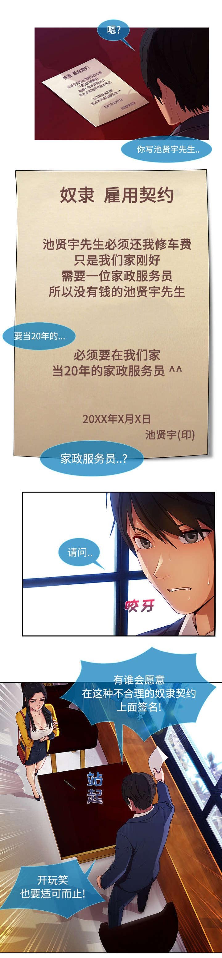 第12章：天价修理费